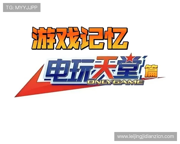 畅游AG电玩游戏大全，尽享多样化的电玩游戏娱乐体验