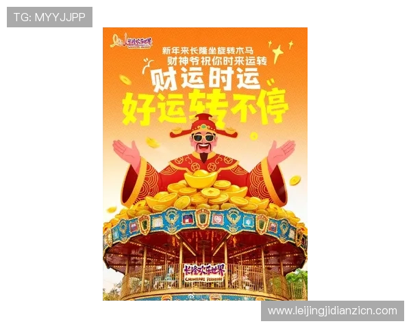 财神老虎机最新版本上线带来更多惊喜和奖励