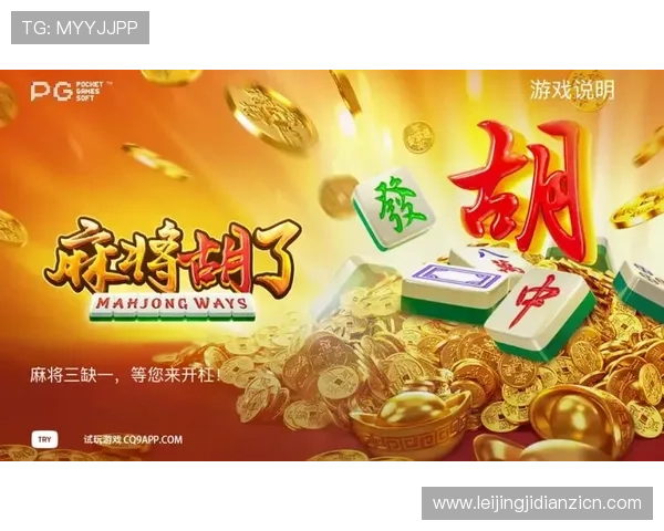 PG电子麻将胡了游戏下载地址详细介绍，帮助新手玩家轻松找到官方安全下载渠道