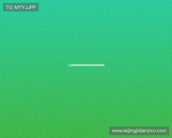 5g电子元件在物联网设备中的应用前景与技术创新探索