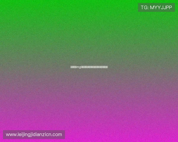 免费试玩mg电子游戏,零门槛体验多样精彩游戏内容 免费试玩mg电子游戏,零门槛体验多样精彩游戏内容